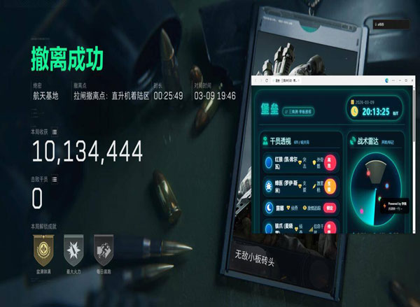 三角洲张姐辅助打法透视自瞄效果